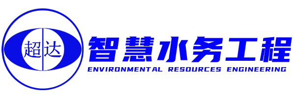 深圳市超達水務有限公司
