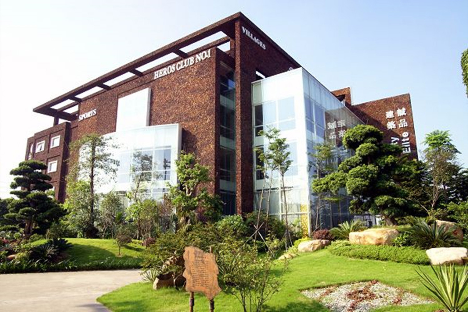 東莞望牛墩群英會培訓基地