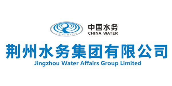 荊州水務集團有限公司